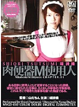 MVGD-010 DVDカバー画像