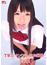 MVSD-109 DVD Cover