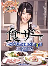 MVSD-267 DVD Cover