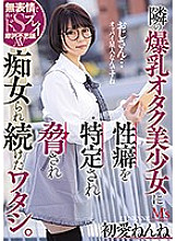 MVSD-456 DVDカバー画像