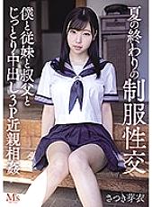 MVSD-467 DVDカバー画像