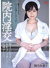 MVSD-473 DVD Cover