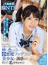 MVSD-563 DVD Cover