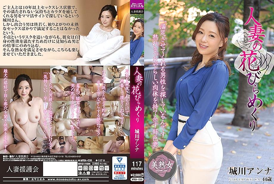 MYBA-020 DVDカバー画像