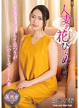 MYBA-084 DVD Cover