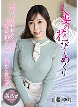 MYBA-087 DVD Cover