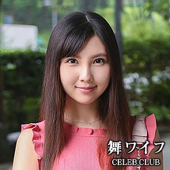 MYWIFE-532 DVD Cover