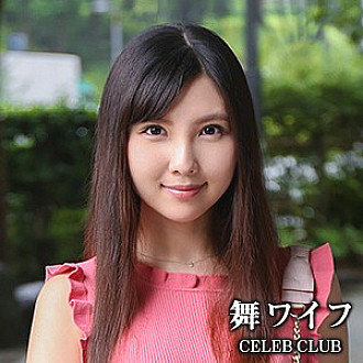 MYWIFE-532 DVD Cover