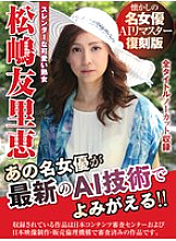 NAGAE-022 DVD Cover