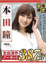 NAGST-005 DVDカバー画像