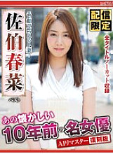 NAGST-015 DVDカバー画像