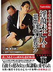 NASH-764 Sampul DVD