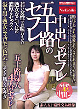 NASH-868 DVDカバー画像