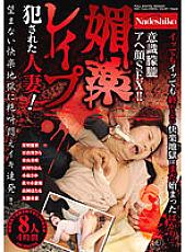 NASH-889 DVD封面图片 