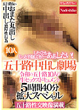 NASH-904 DVDカバー画像
