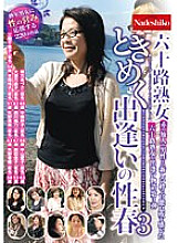 NASH-942 Sampul DVD
