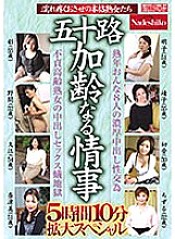 NASH-996 DVDカバー画像