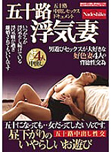 NASK-004 DVD Cover