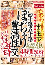 NASK-089 Sampul DVD