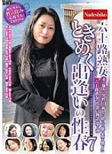 NASK-192 DVD Cover