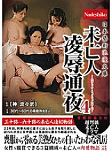NASK-193 DVD封面图片 