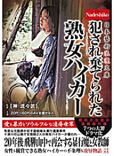 NASK-275 DVDカバー画像