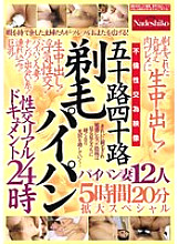 NASK-306 DVD封面图片 