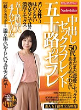 NASK-314 DVD Cover