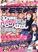 NCRX-001 DVD Cover
