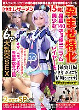 NCYF-035 DVD Cover
