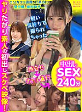 NFBE-001 DVD Cover
