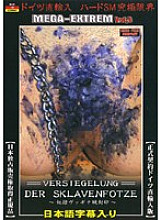 NGM-03 DVD Cover