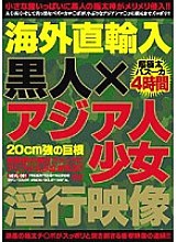NGVL-001 DVD Cover