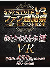 NGVR-030 DVD封面图片 