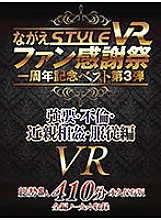 NGVR-031 DVD封面图片 