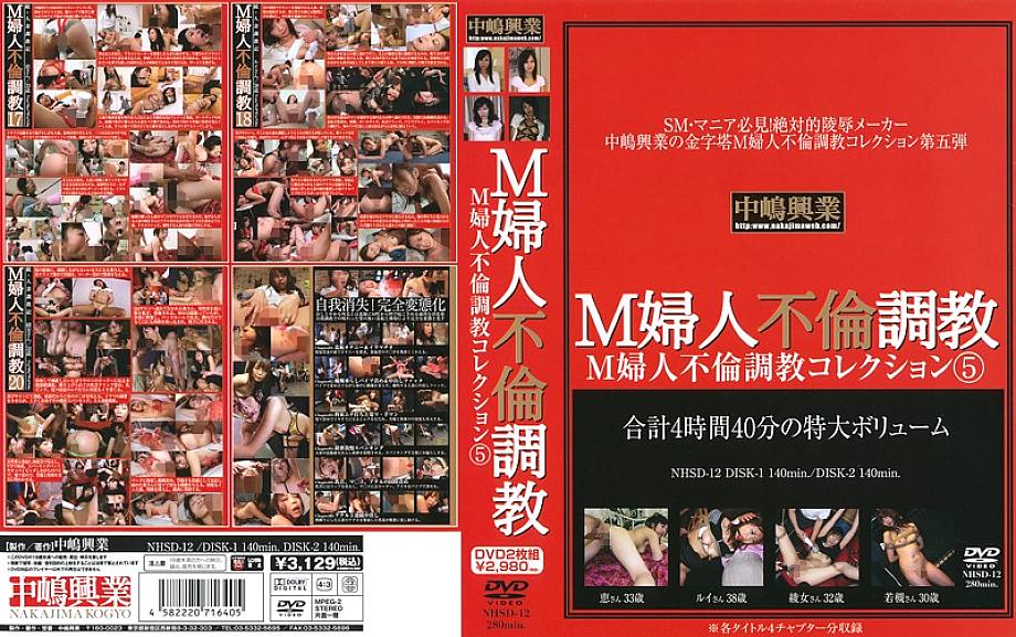 NHSD-012 Sampul DVD