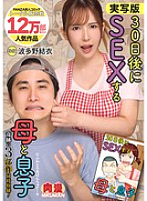 NIMA-064 DVDカバー画像