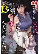 NIMA-074 DVD封面图片 