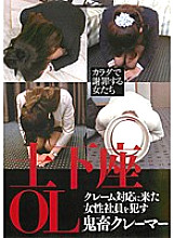 NIT-107 Sampul DVD