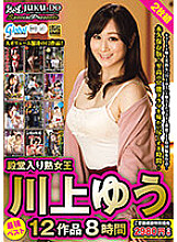 NJD-004 Sampul DVD