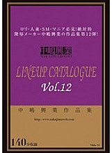 NKK-012 DVD Cover