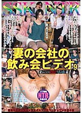 NKKD-049 Sampul DVD