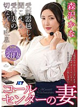 NKKD-334 DVD封面图片 