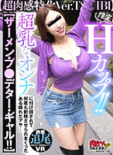 NKKVR-146 DVDカバー画像