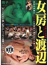 NKTV-002 DVDカバー画像