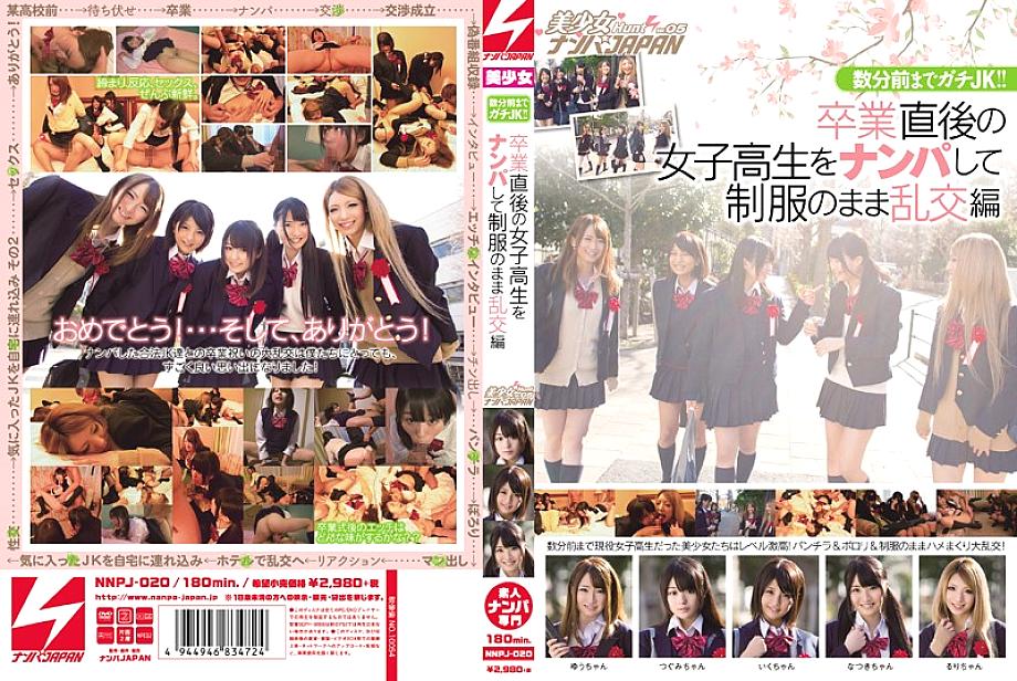 NNPJ-020 DVD封面图片 