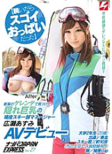 NNPJ-085 Sampul DVD