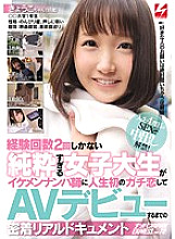 NNPJ-286 DVD封面图片 