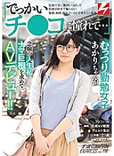 NNPJ-354 DVDカバー画像