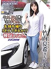 NNPJ-391 DVD封面图片 